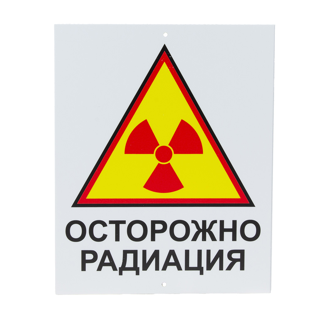 Радиационный контроль